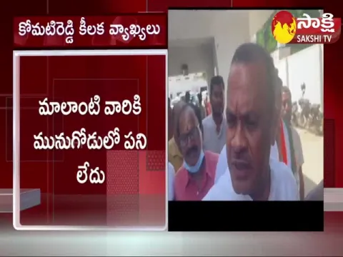 Komatireddy Venkatreddy Comments on Munugodu By Election Campaign