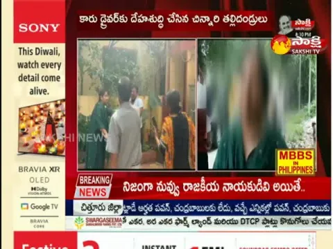 Hyd Private School Principal Car Driver Harassment Student Banjara Hills