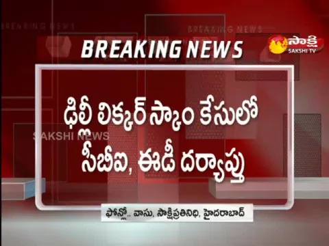 CBI And ED Investigating On Delhi Liquor Scam