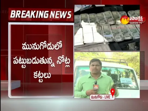 Munugode Bypoll : Another Money Vehicle Caught At Ghatuppal