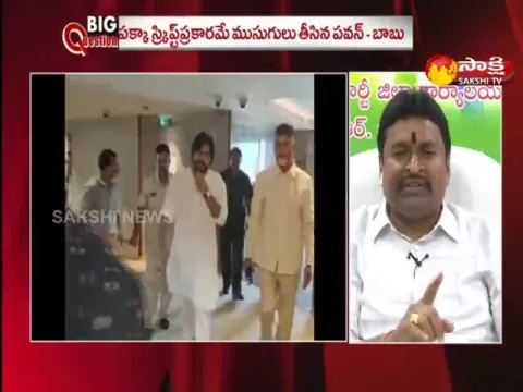 Big Question : Debate on Chandrababu And Pawan Kalyan Alliance
