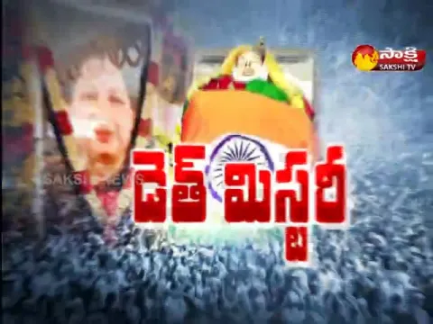 Sakshi Special Edition On Jayalalithaa Death Mystery