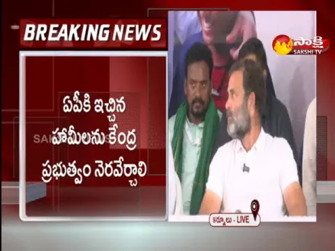 Rahul Gandhi Coments On Central Govt