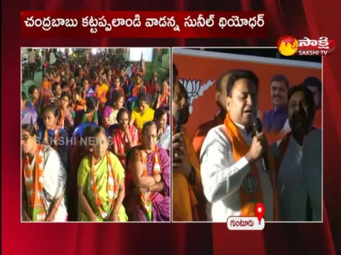 Sunil Deodhar Comments On Chandrababu
