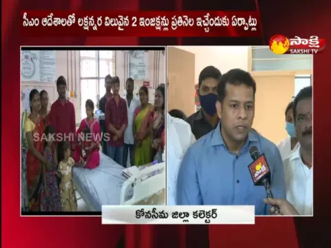 A Child Suffering Rare Disease Was Treated On The Initiative Of CM Jagan