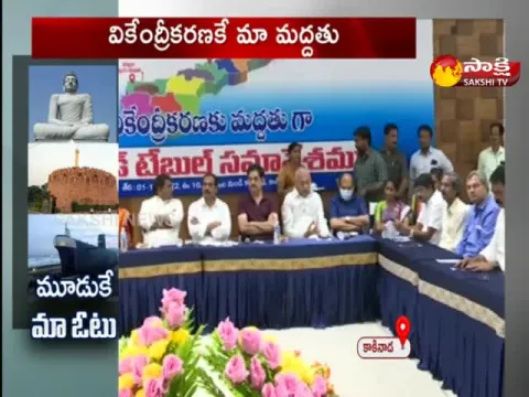 Round Table Meeting In Kakinada