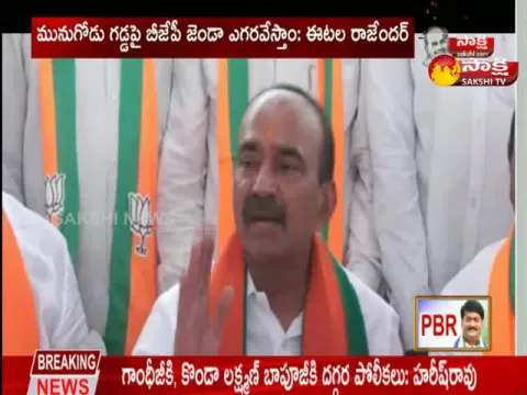 Bjp MLA Etela Rajender Comments On Munugodu By Elections