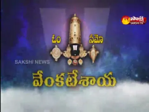 Sakshi Special Edition On Tirumala Srivari Temple