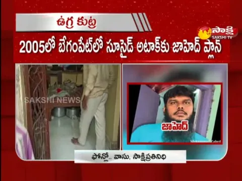 Police Raids At Many Places In Hyderabad
