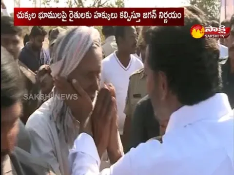 AP CM YS Jagan Key Decision About Farmers Land