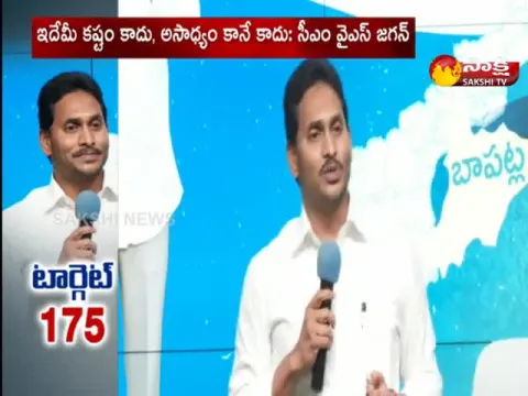AP CM YS Jagan Met With Addanki Constituency YCP Leaders