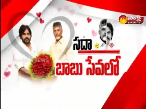 Sakshi Special Edition On Chandrababu And Pawan Kalyan