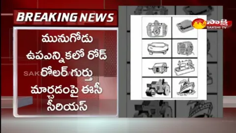 Central Election Commission Serious On Returning Officer 