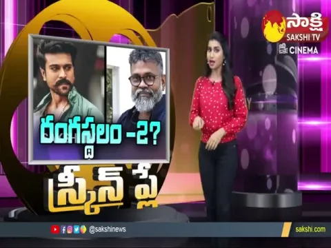 Ramcharan Rangasthalam 2 Movie Latest Updates