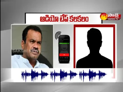 Komatireddy Venkat Reddy Audio Leak Says Vote To Rajgopal Reddy Viral