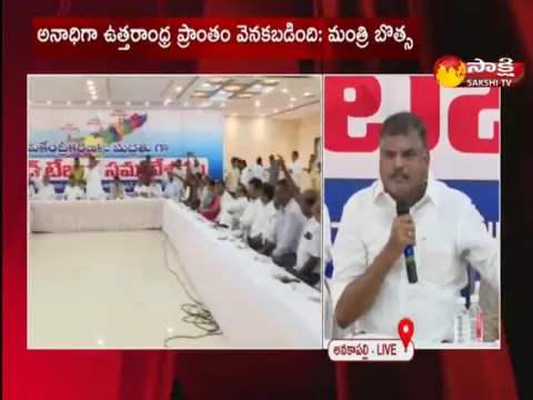 Ap Minister Botsa Satyanarayana About Decentralisation
