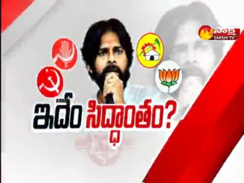 Sakshi Special Edition On Pawan Kalyan