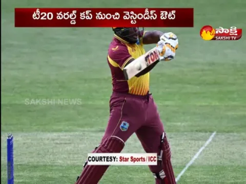 West Indies Out Of T20 World Cup 2022