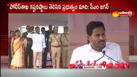CM YS Jagan Mohan Reddy Speech In Police Commemoration Day 2022