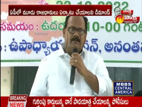 Round Table Meeting In Anantapur For Support Of Three Capitals