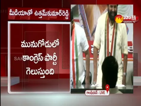 Uttam Kumar Reddy Comments On Munugodu By Election