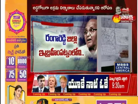 CPM Demand For land Grab Case Against Ramoji Rao
