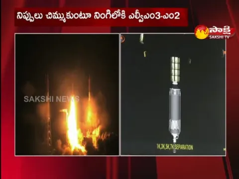 ISRO Launches LVM3-M2 Rocket 
