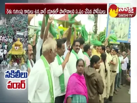 Break To Amaravathi Farmers Padayatra 