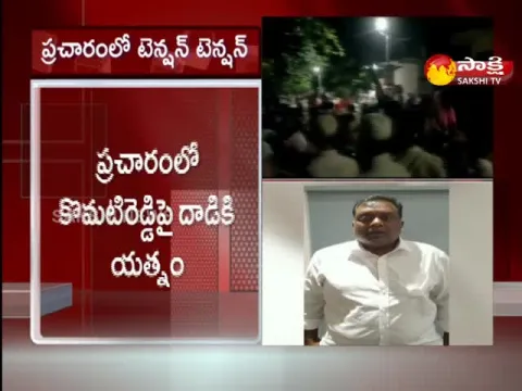 Clash Between Congress And BJP Activists In Nalgonda District