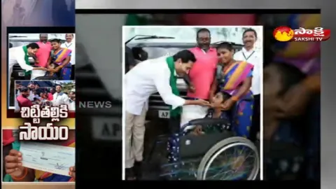 CM YS Jagan Mohan Reddy Helps To Little Girl 