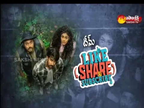 Sakshi Special Chit Chat With Like Share And Subscribe Movie Team