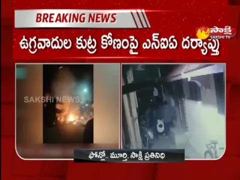 High Alert In Coimbatore District