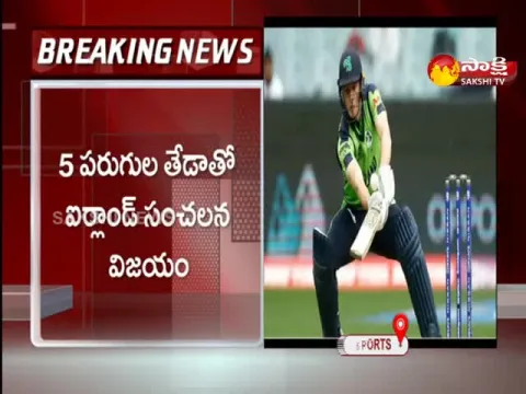 Ireland Beat England By 5 Runs 