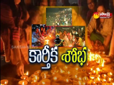 Kartheeka Masam 2022 Begins In Telugu States