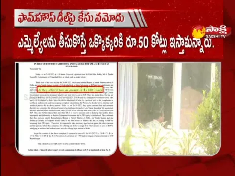 Hyderabad: Police Registered Case On Complaint Of TRS MLA Rohit Reddy