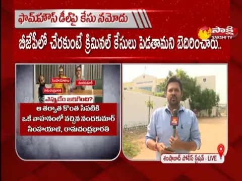 Police Case Registered On Moinabad Farm House Dealing