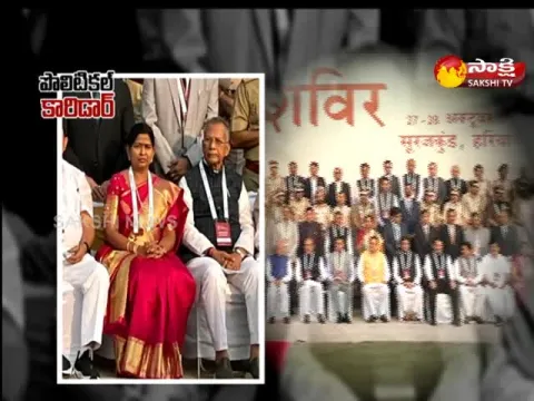 Political Corridor: Amit Sha Congratulates AP Home Minister