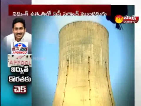 Andhra Pradesh Power Generation