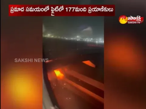 Indigo Plane Engine Fire