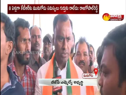 Bjp Munugodu Candidate Komatireddy Rajagopal Reddy Comments On TRS Party