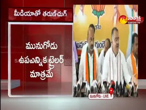 BJP Tarun Chugh Comments On Trs Party