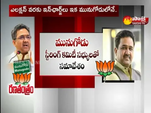 Sunil Bansal Directions To BJP Leaders On Munugode