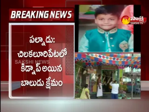 Kidnapped Boy Rescued By Police In Chilakaluripet