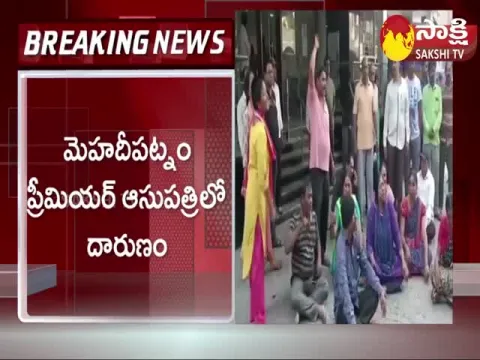 Atrocious Incident In Mehdipatnam Hyderabad