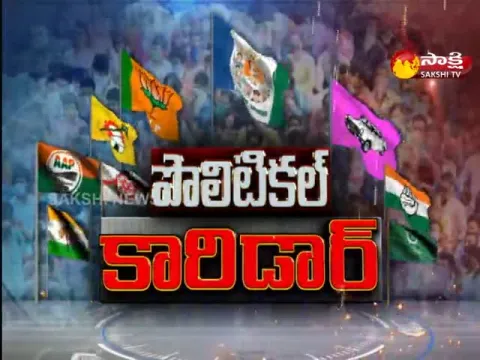Political Corridor On 03 October 2022