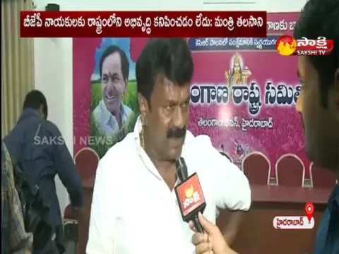 Telangana Minister Talasani Srinivas Yadav Comments On BJP Leaders