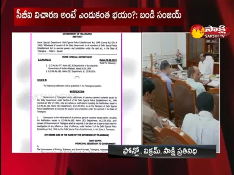 Telangana Govt Key Decision On CBI