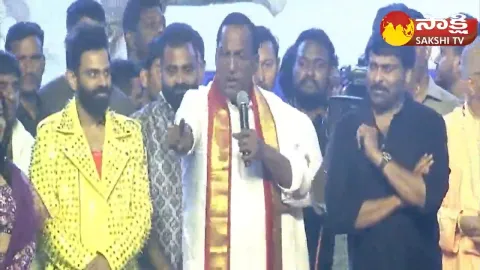 Megastar Chiranjeevi Reaction On Mallareddy Speech