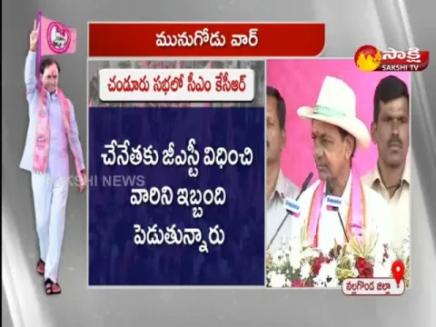Telangana Cm Kcr Fires On BJP