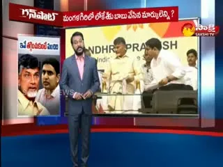 Gunshot On Chandrababu And Nara Lokesh Mangalagiri Talks